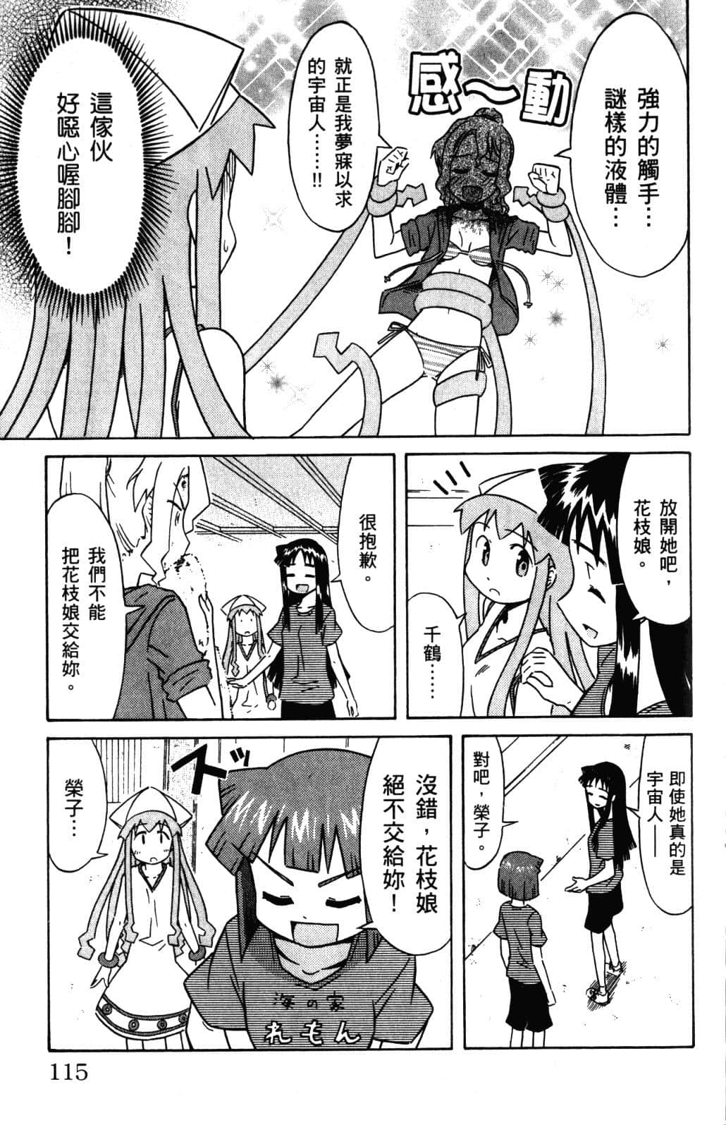 Page 118