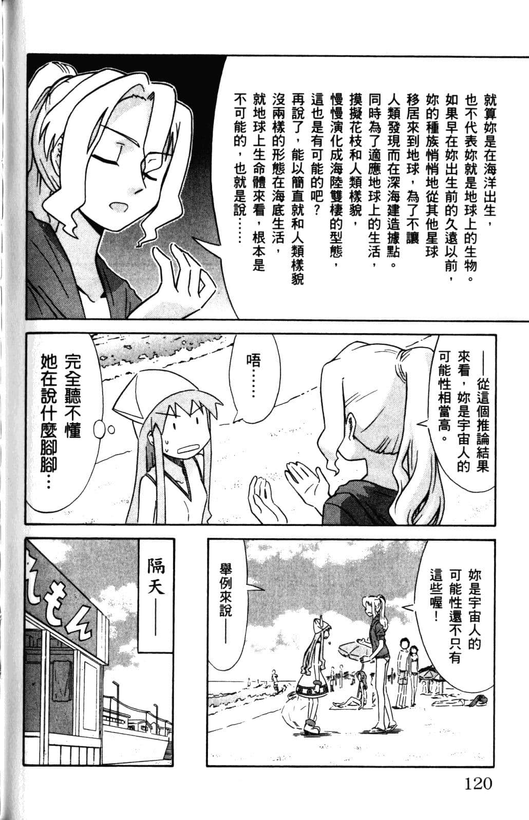 Page 123