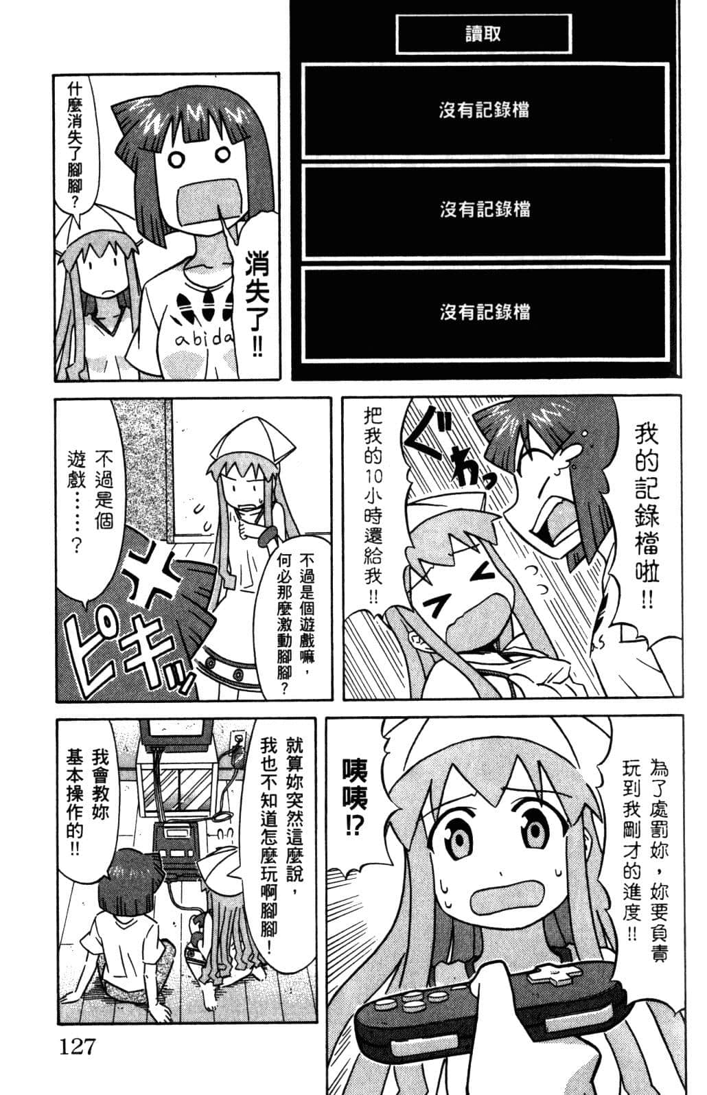 Page 130
