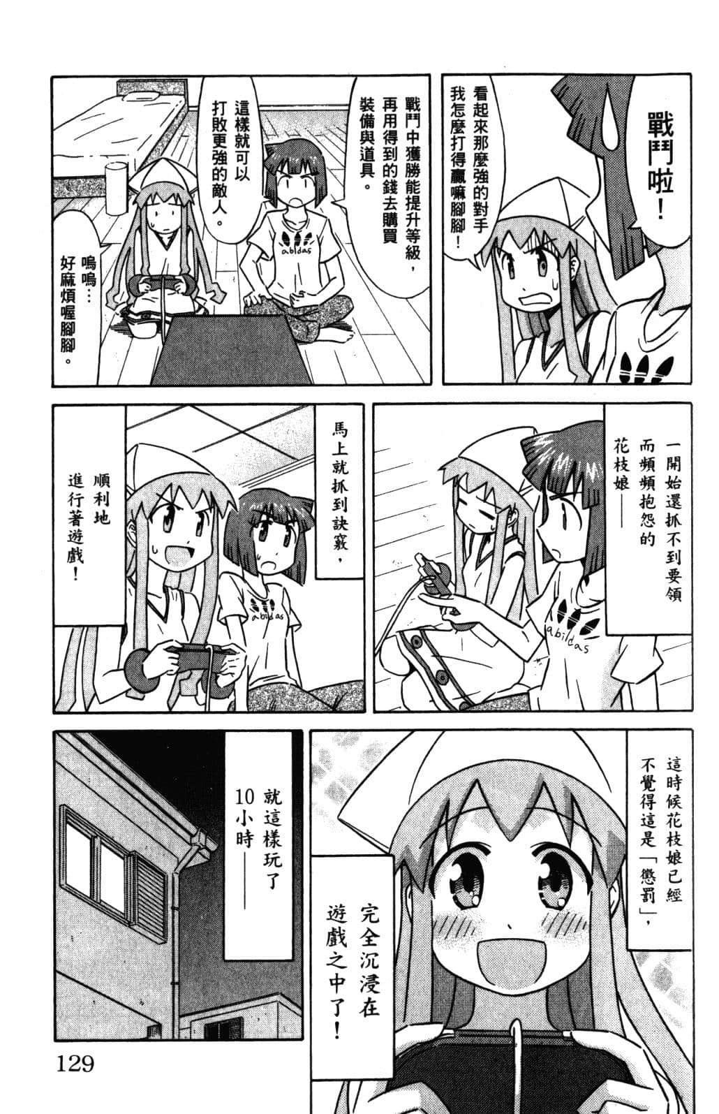 Page 132