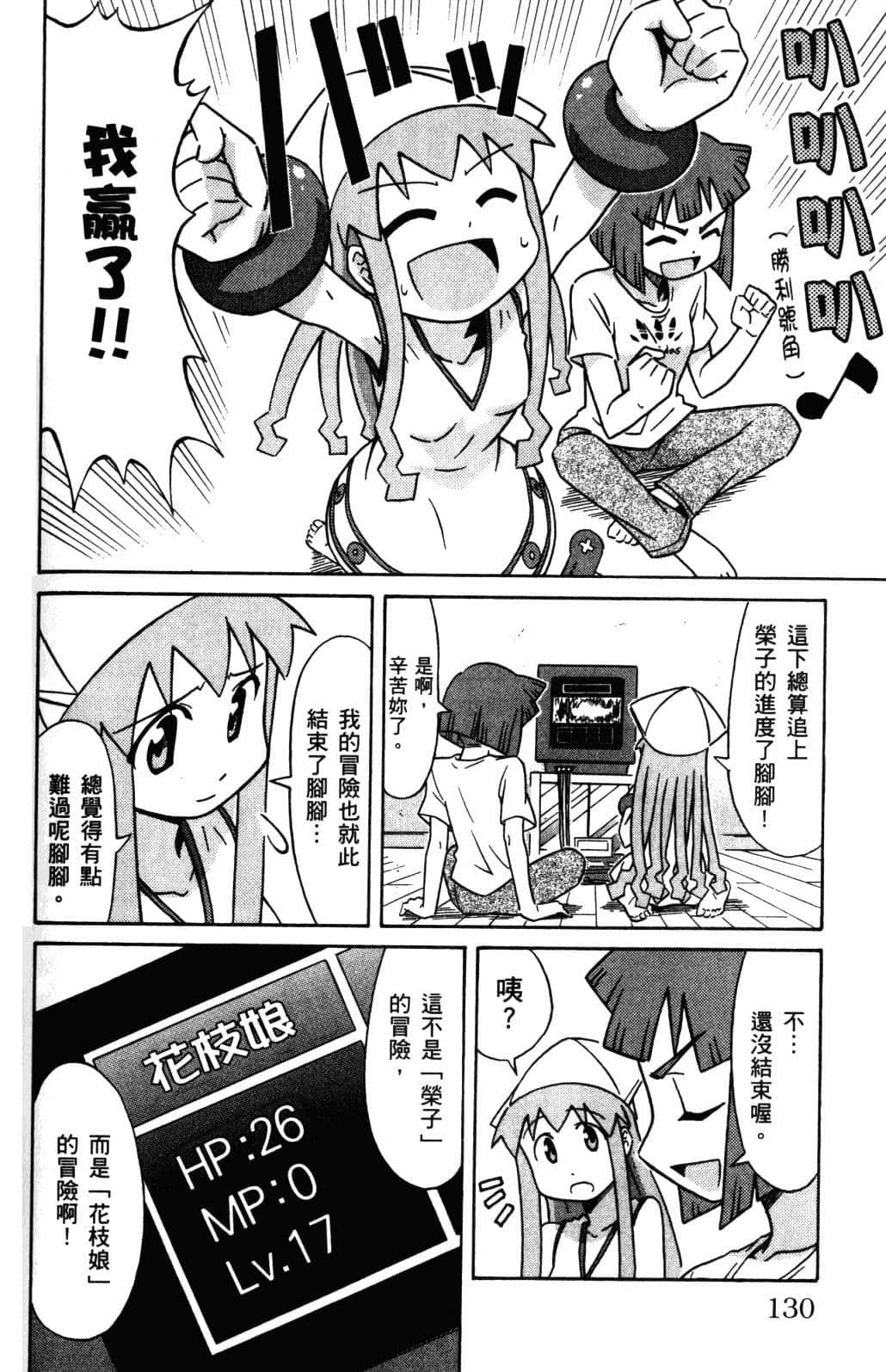 Page 133