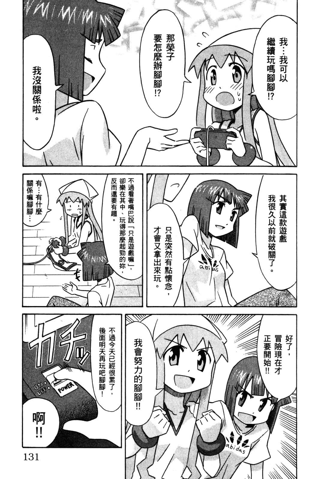Page 134