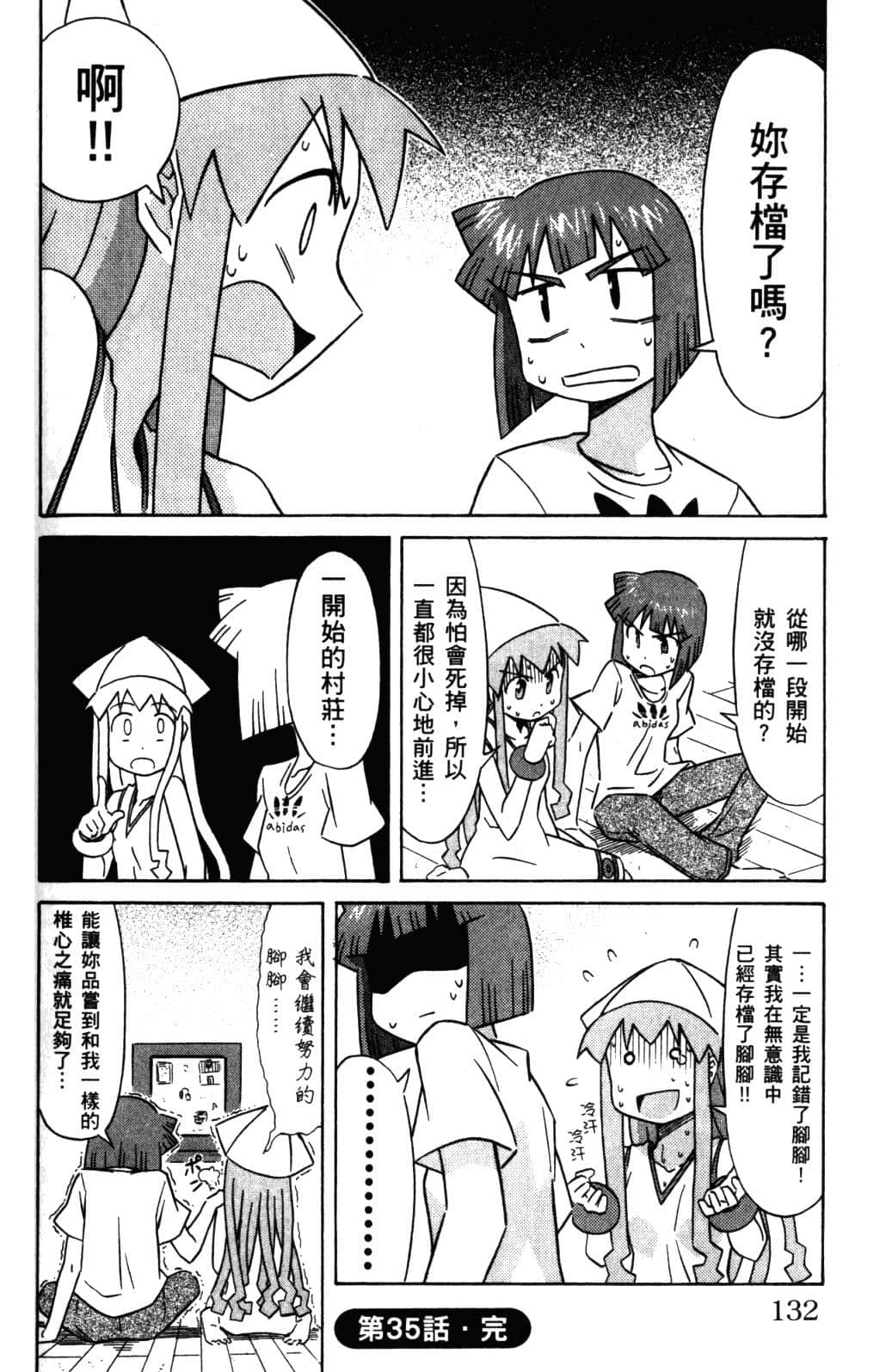 Page 135