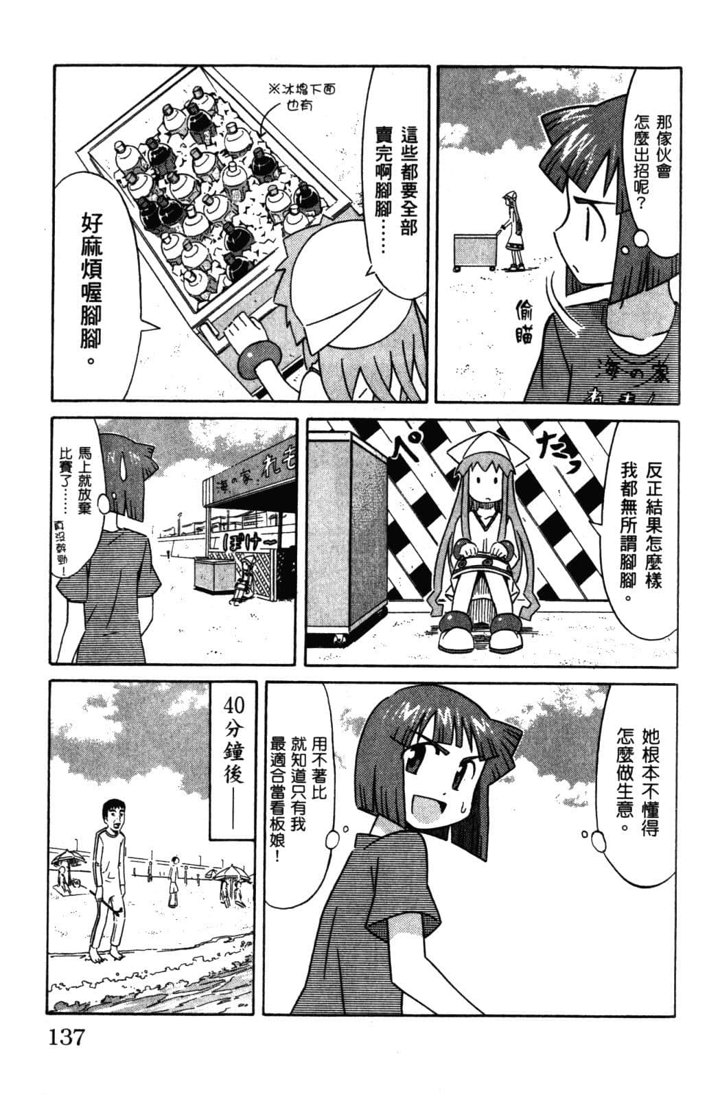 Page 140