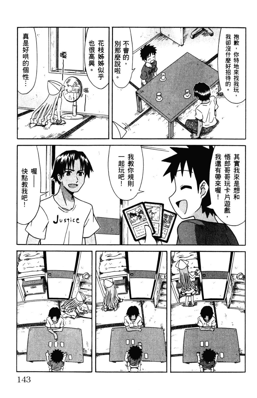 Page 146