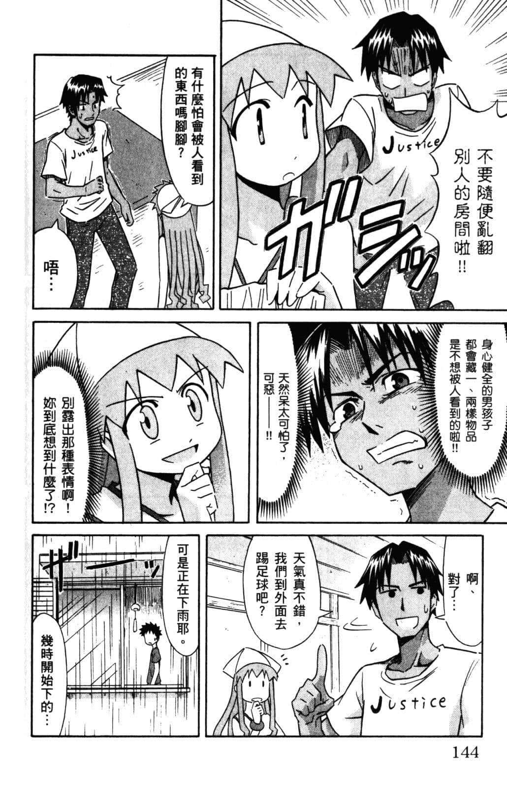 Page 147