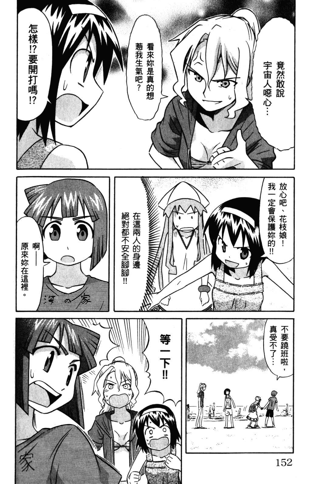 Page 155