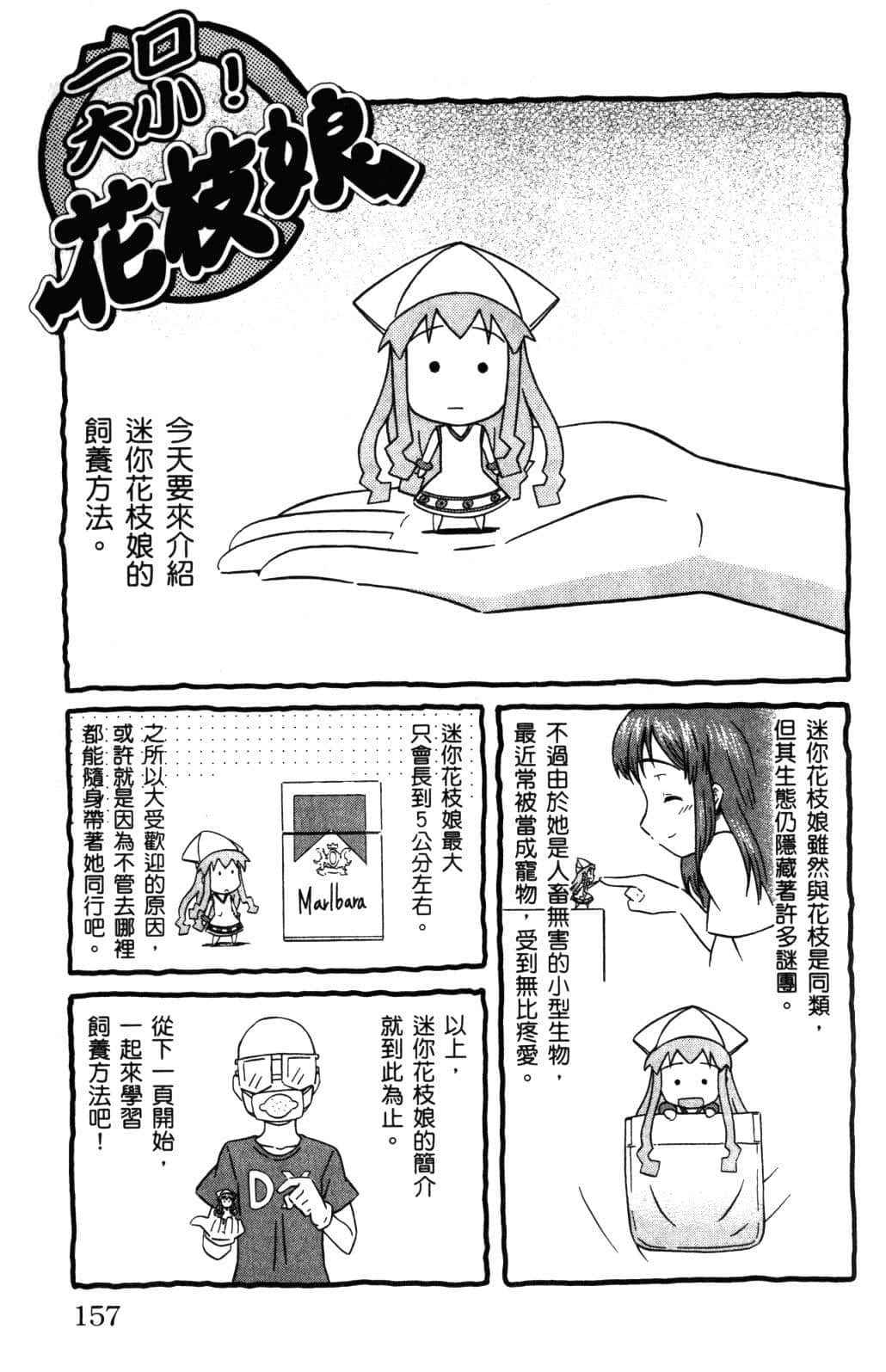 Page 160