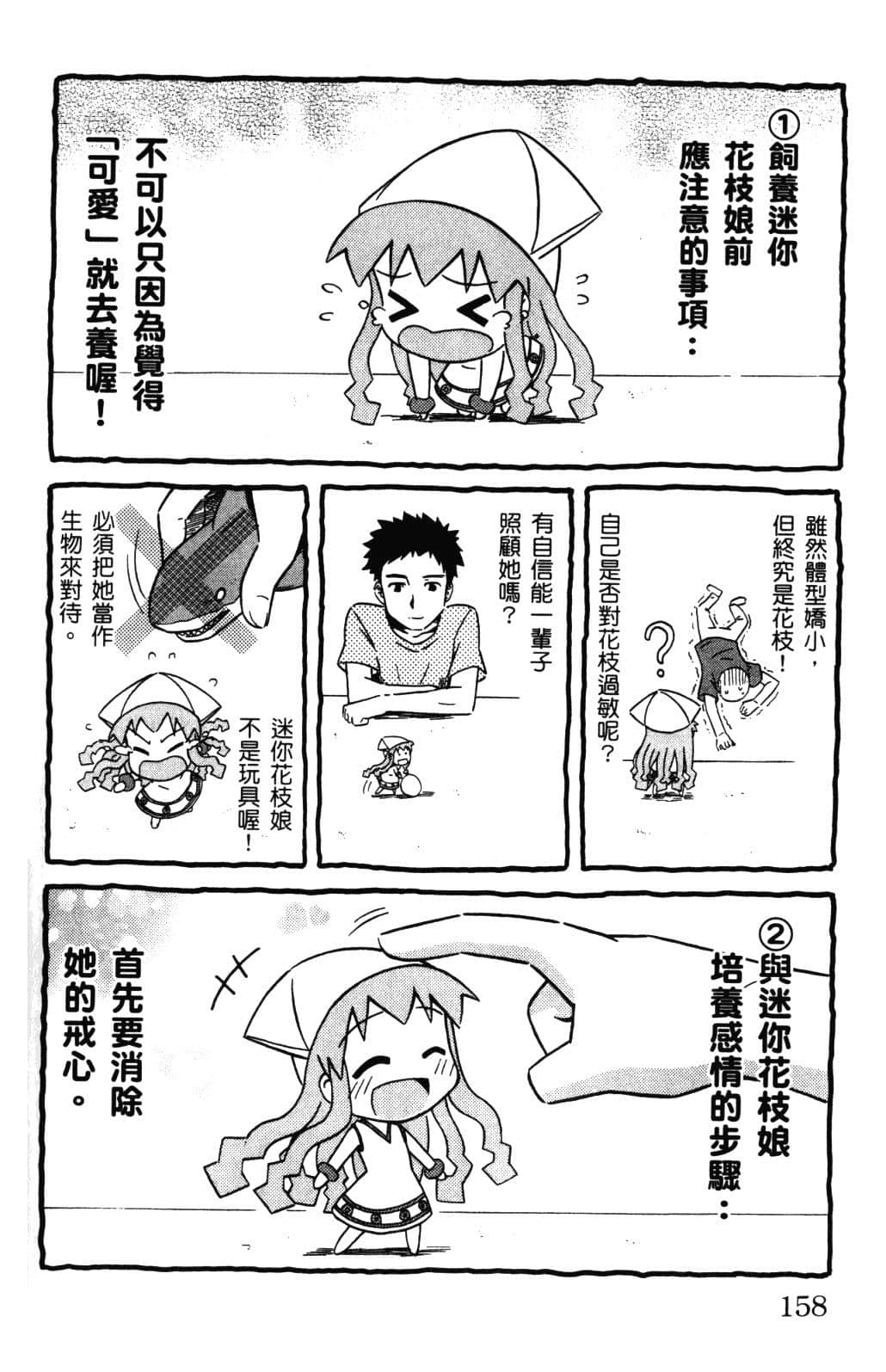 Page 161