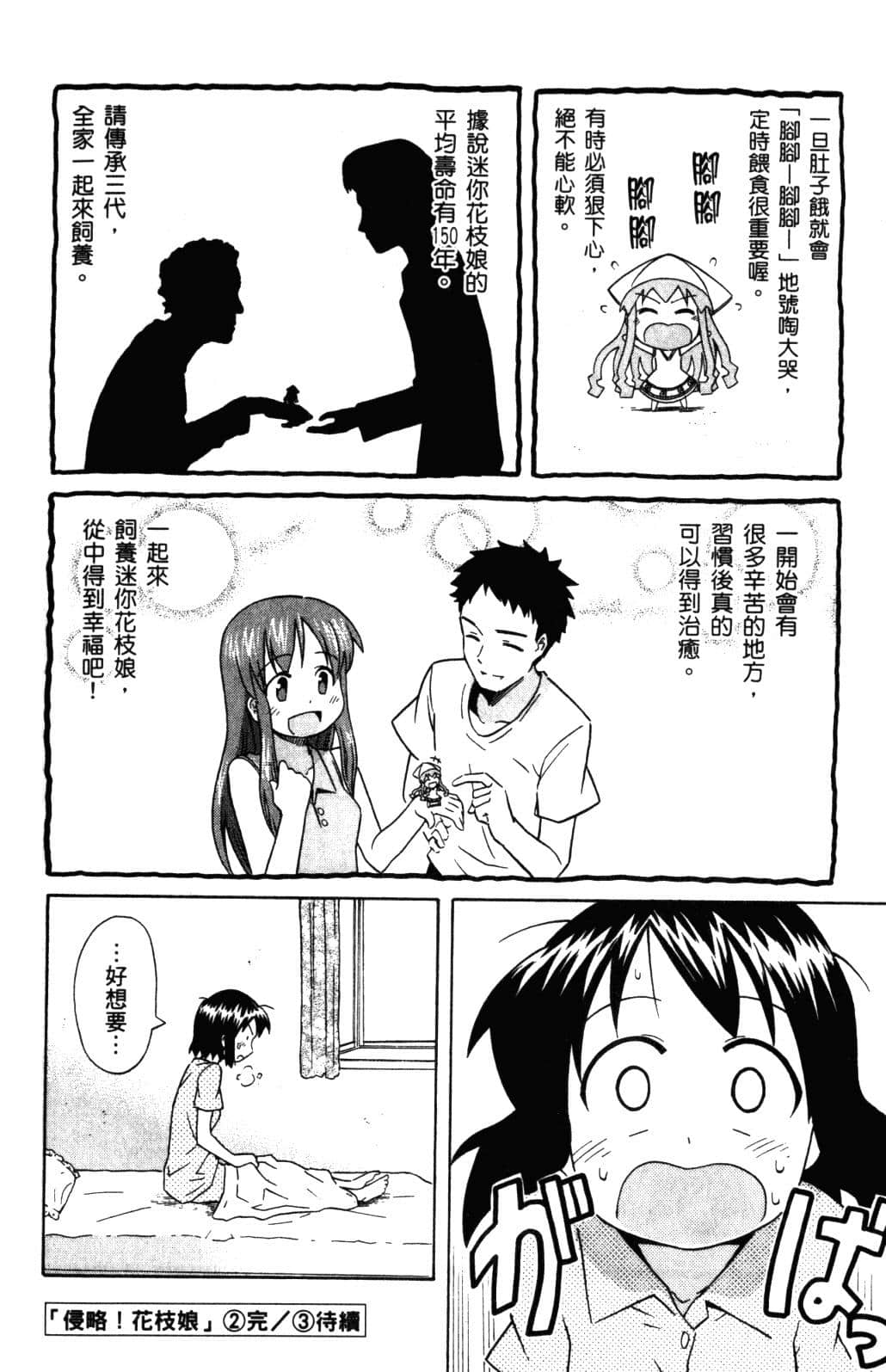 Page 163