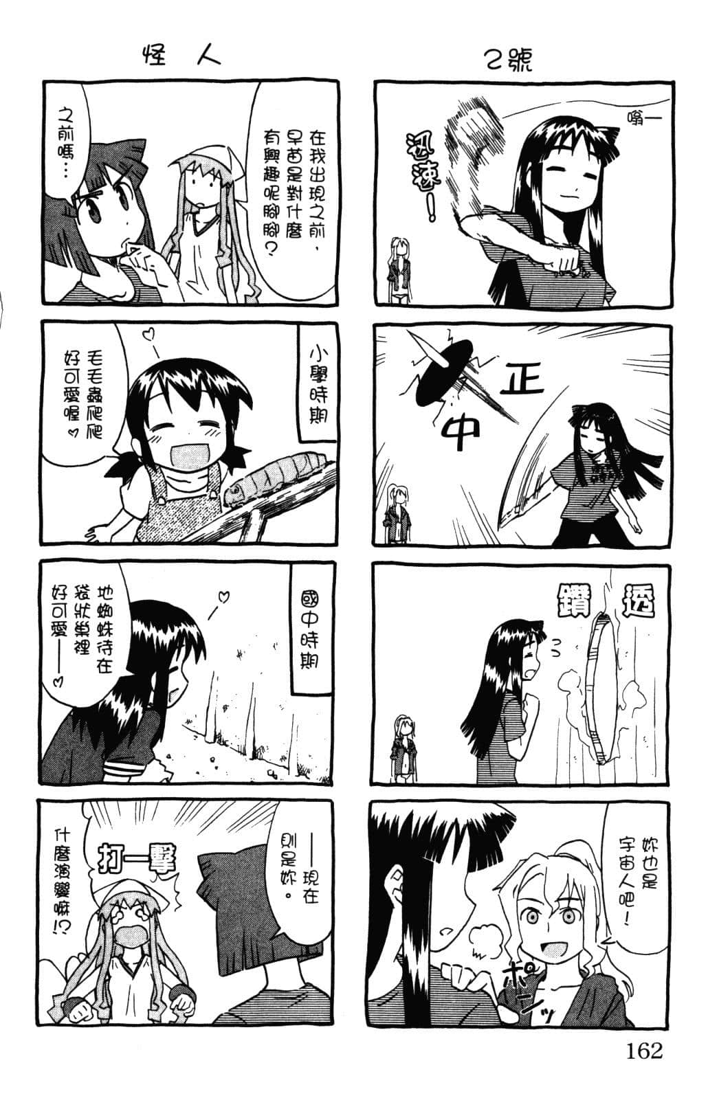 Page 165