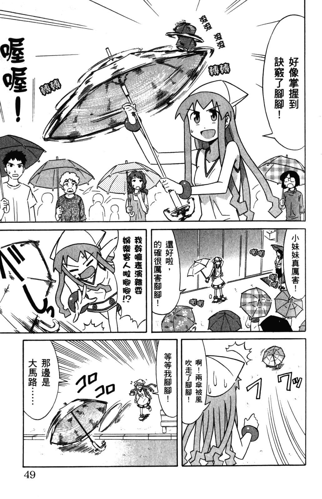 Page 52