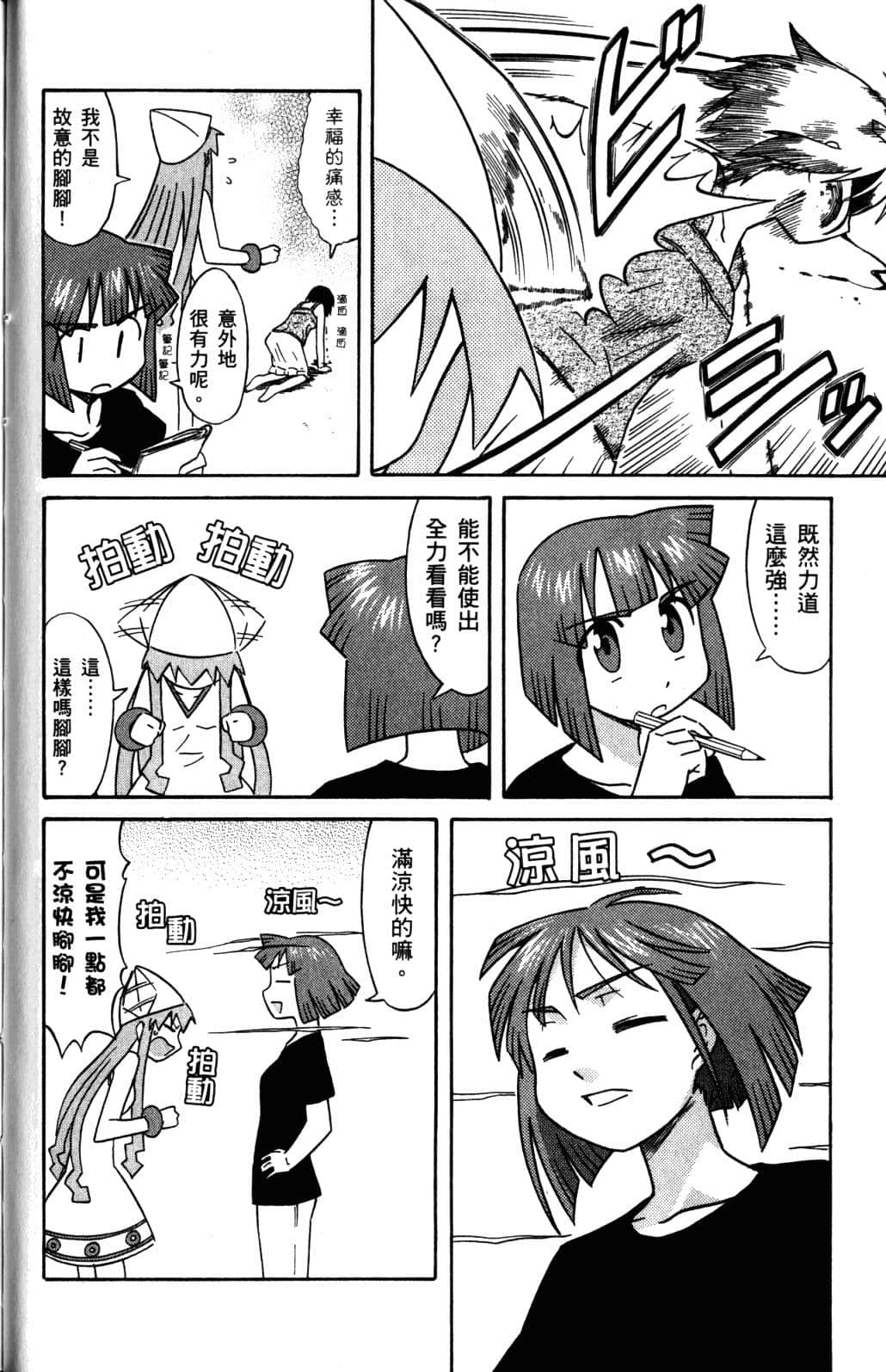 Page 57
