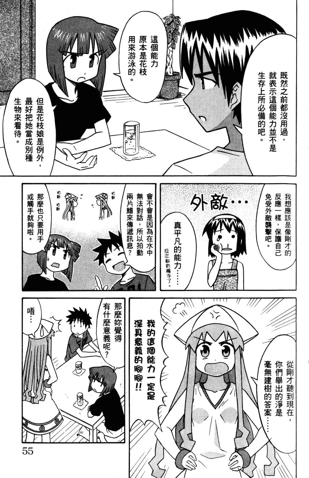 Page 58