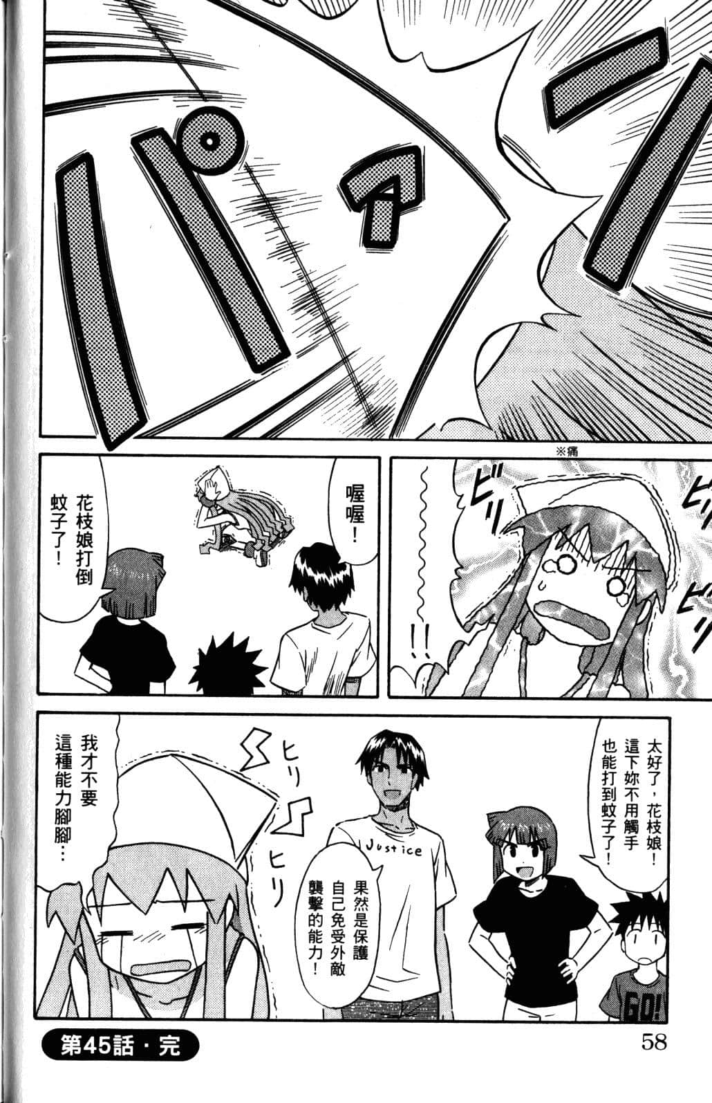 Page 61