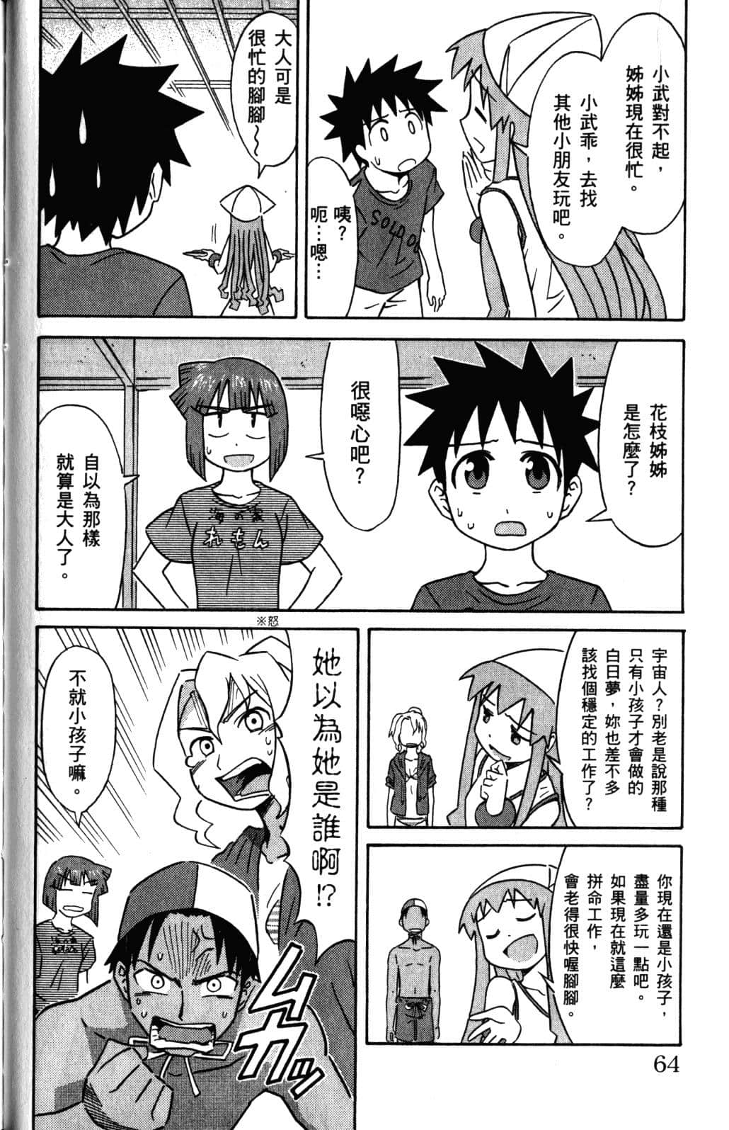 Page 67