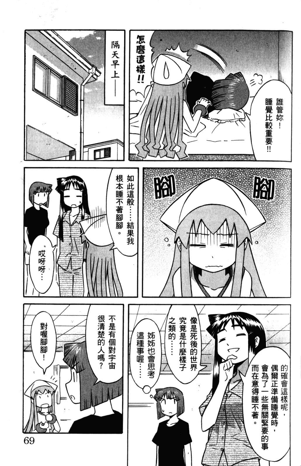 Page 72