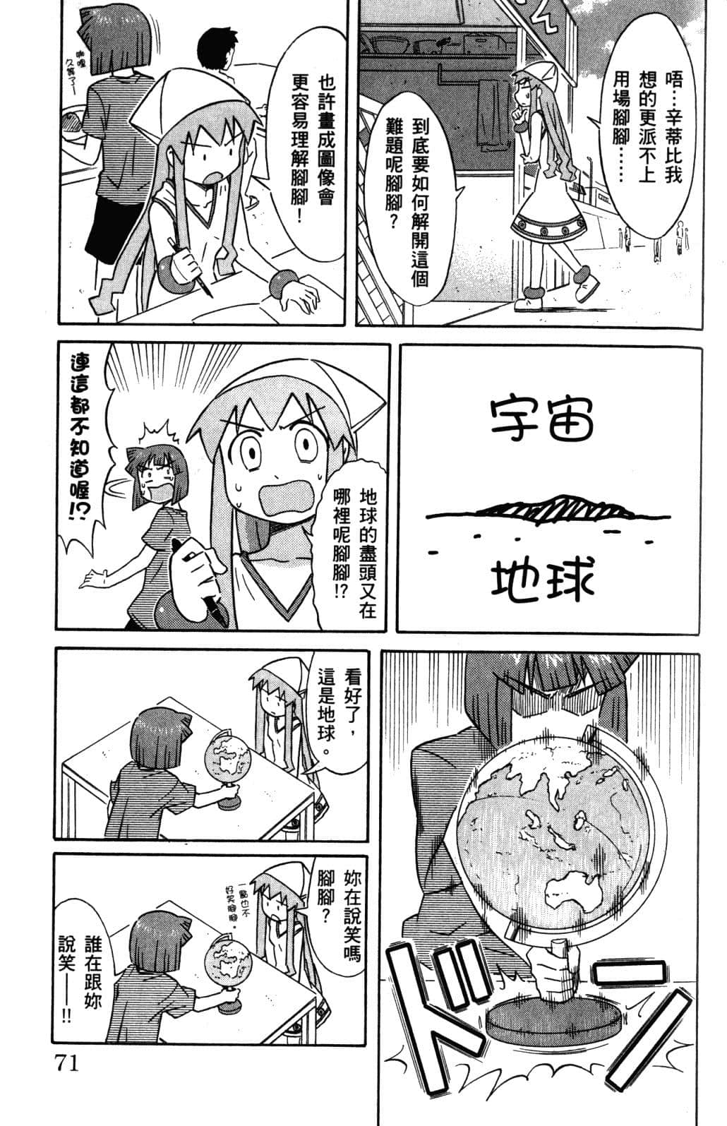 Page 74