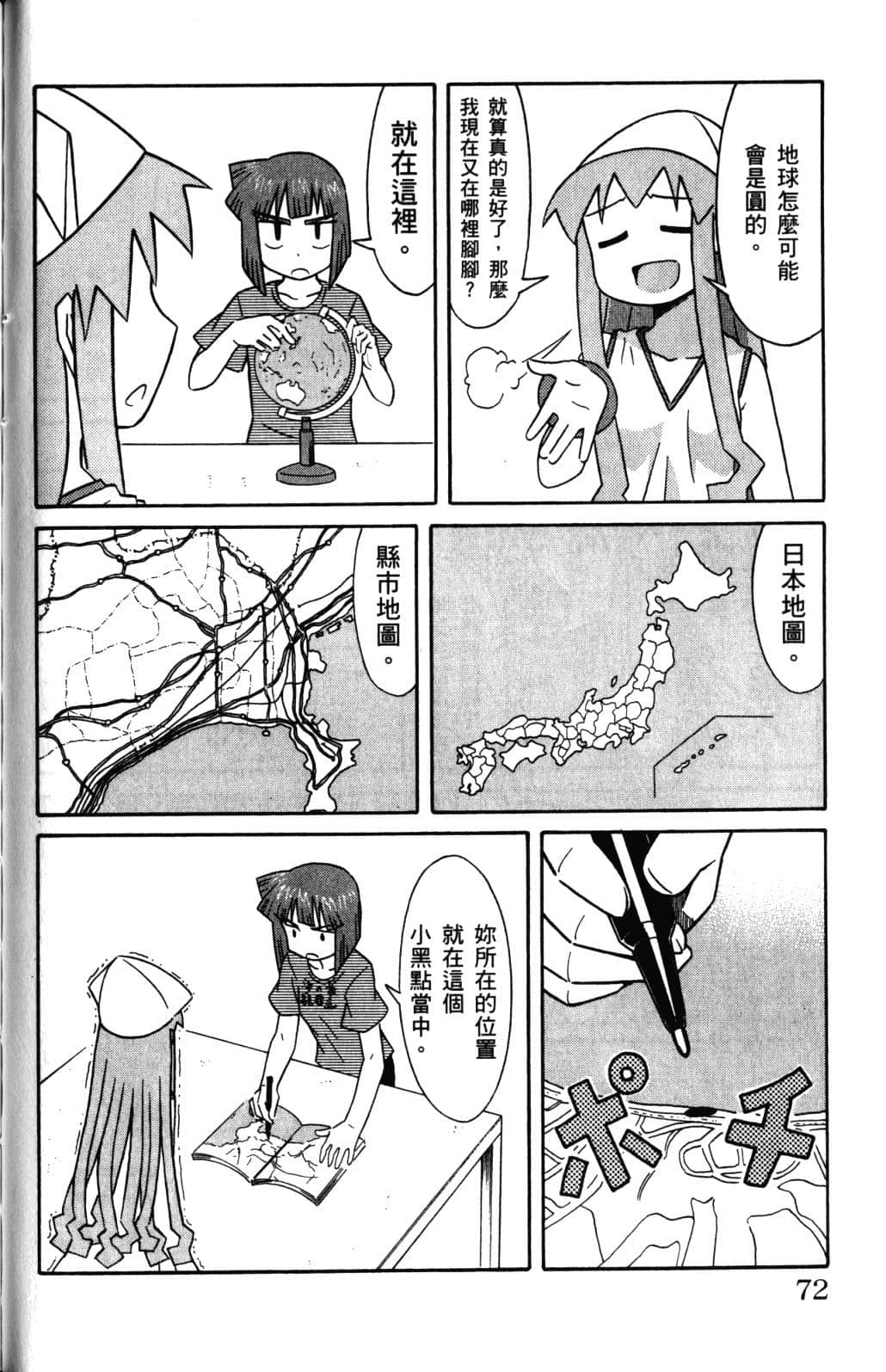 Page 75