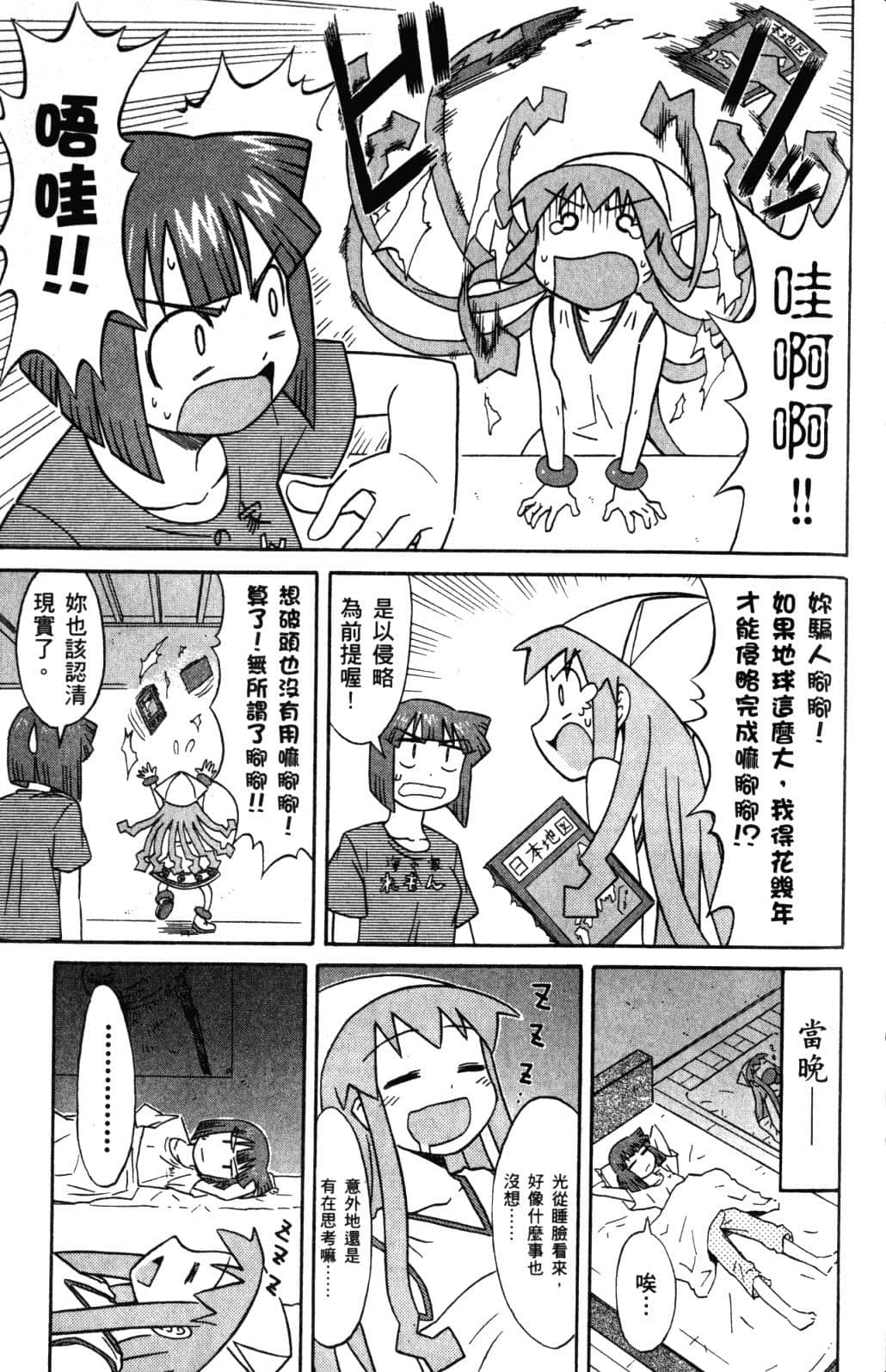 Page 76