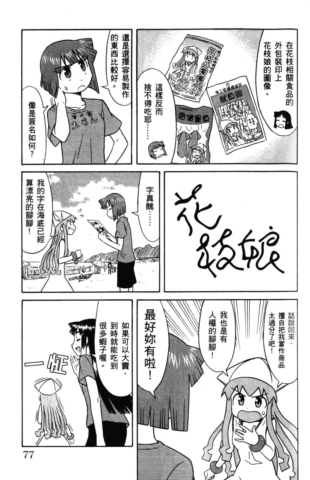 Page 80