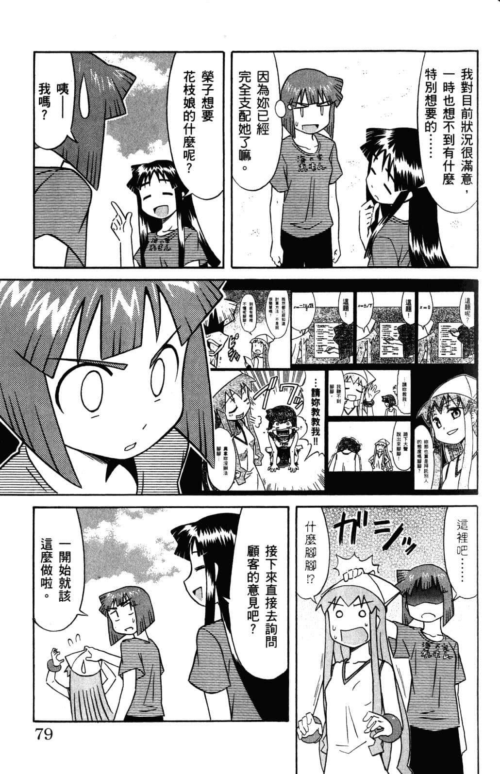 Page 82