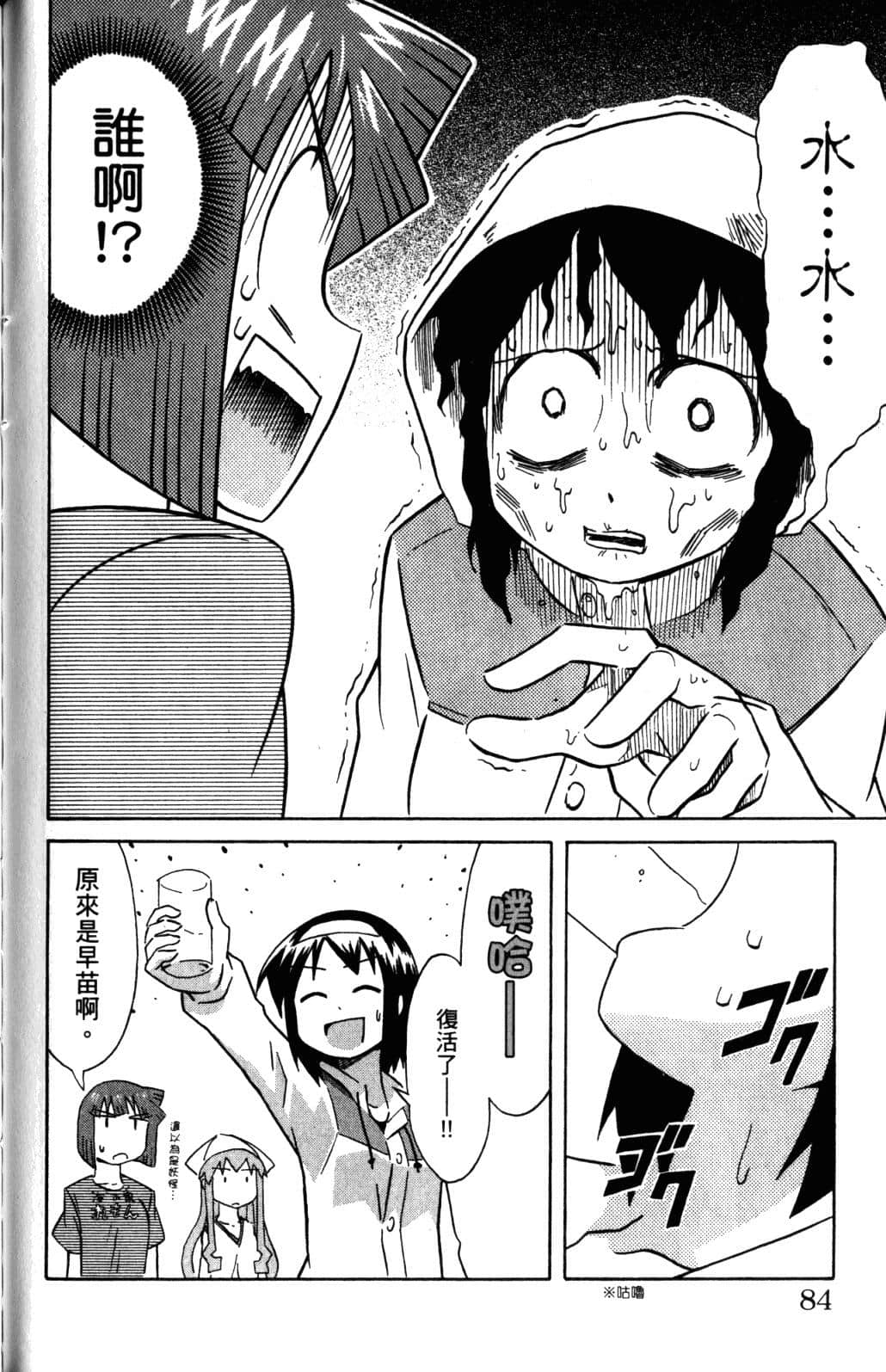 Page 87