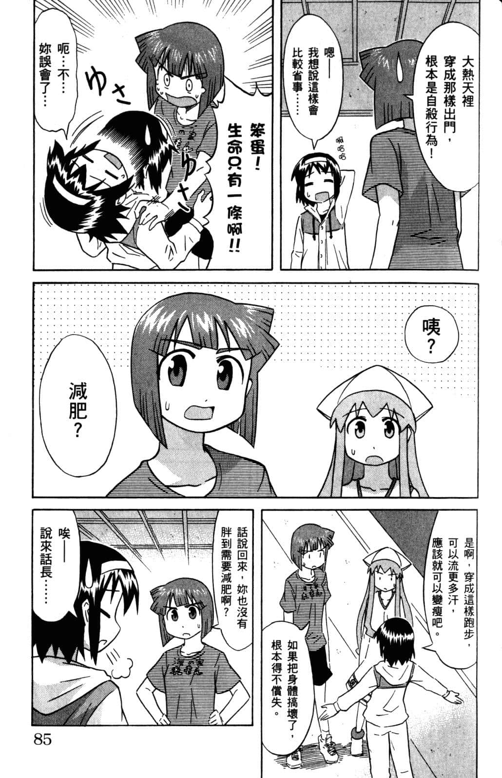 Page 88