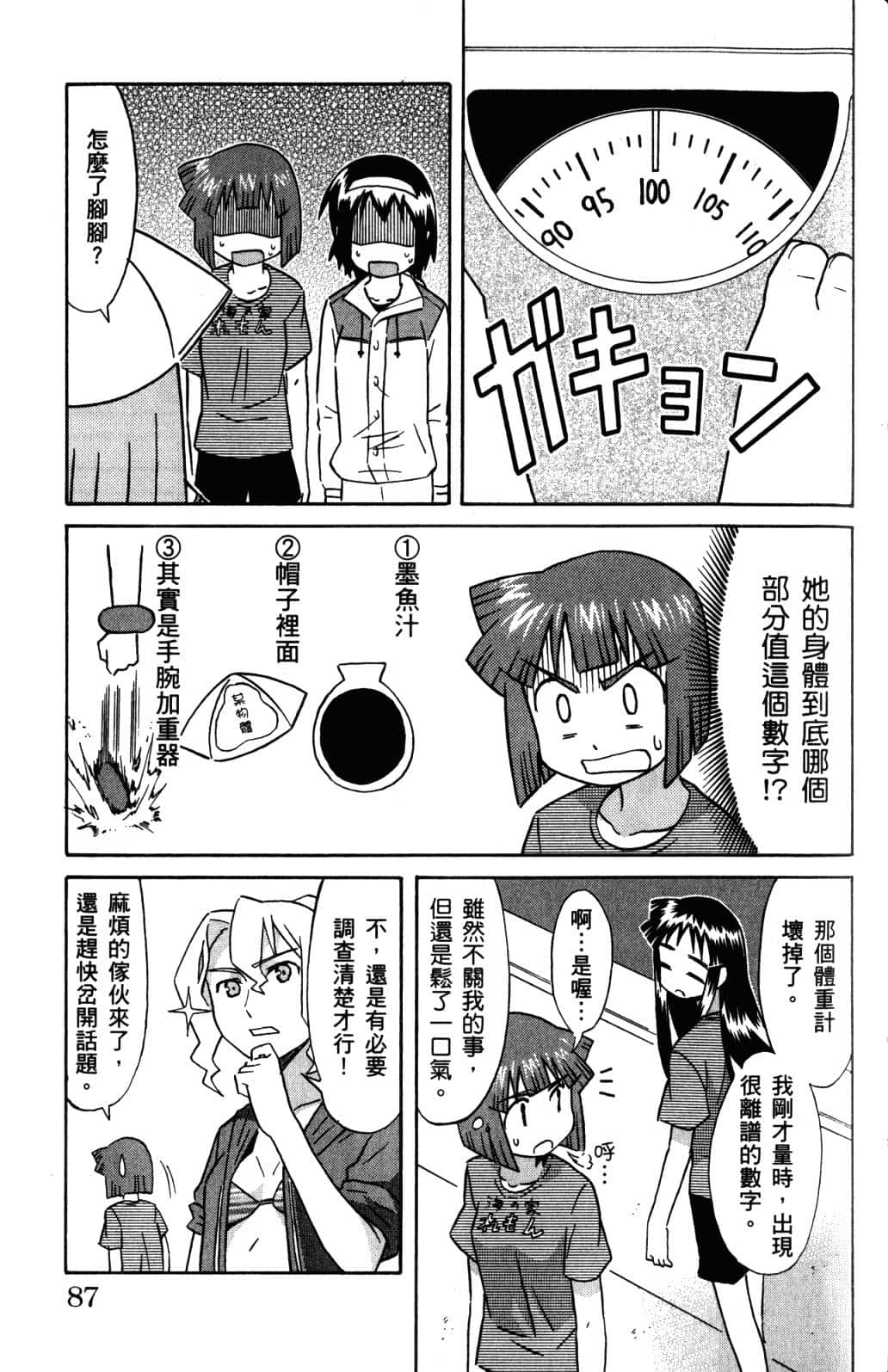 Page 90