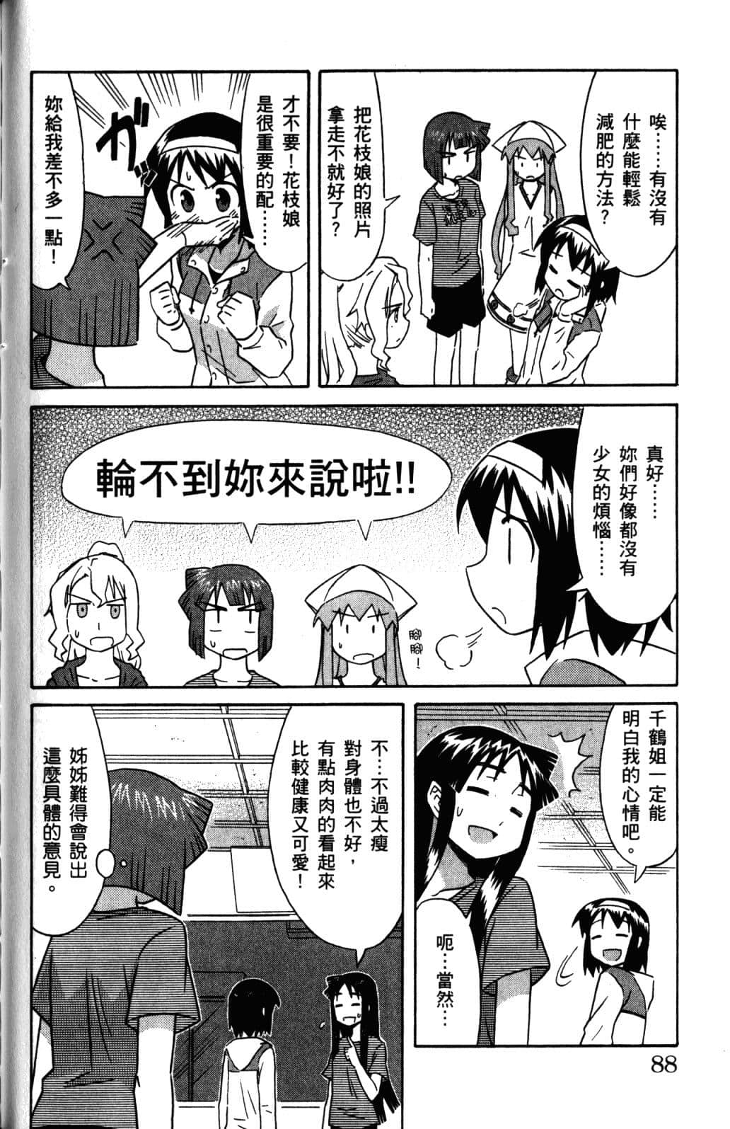 Page 91