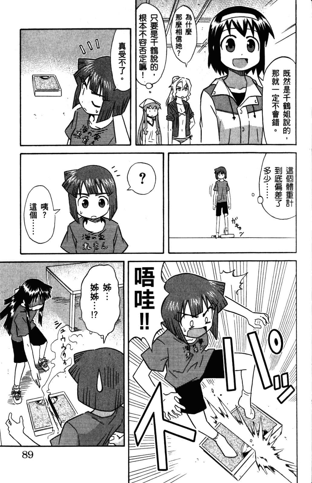 Page 92