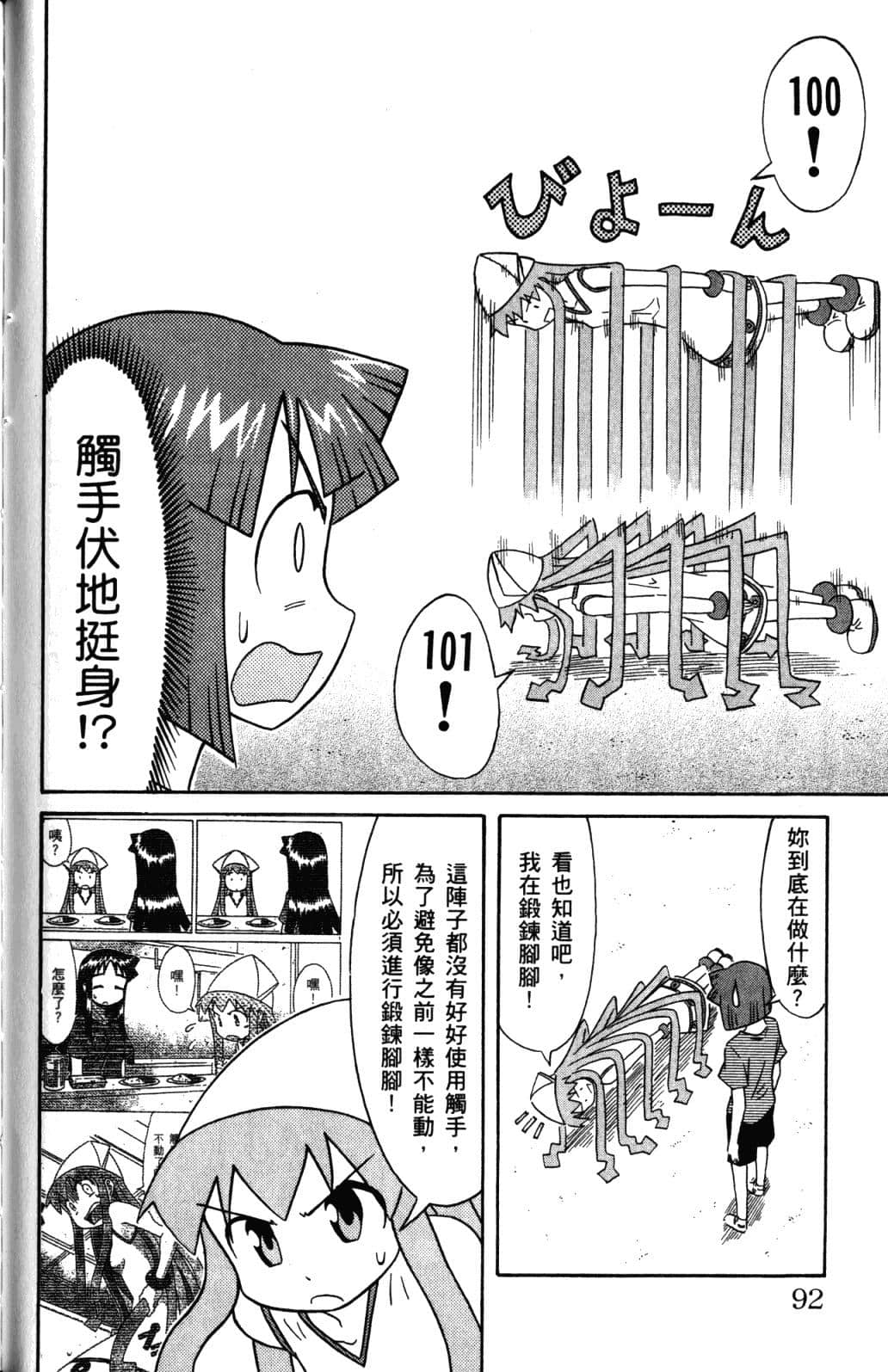 Page 95