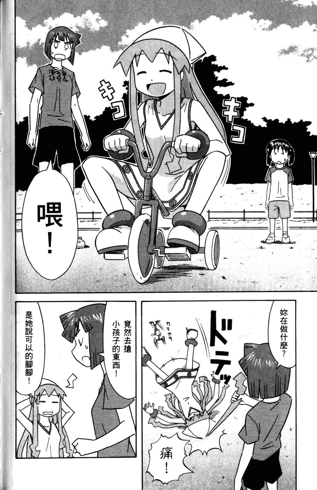 Page 103