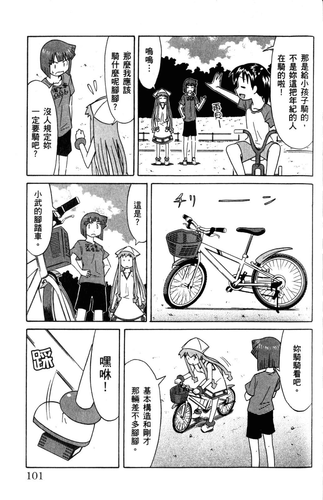 Page 104