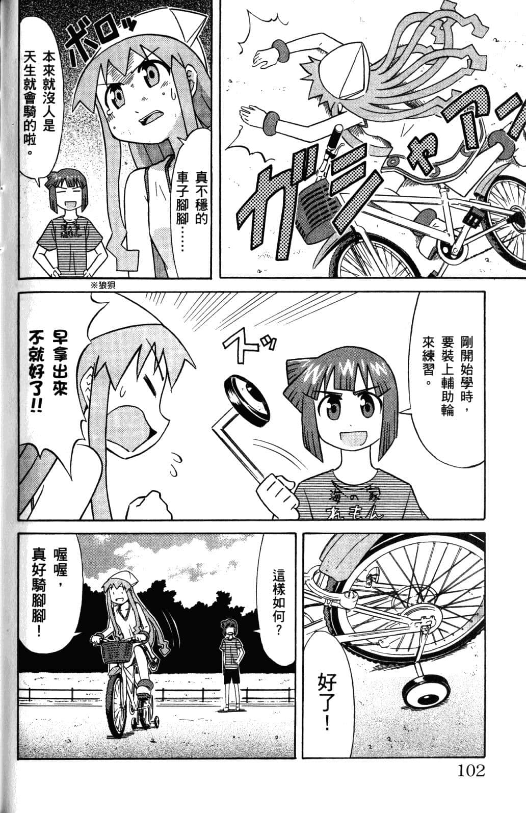 Page 105