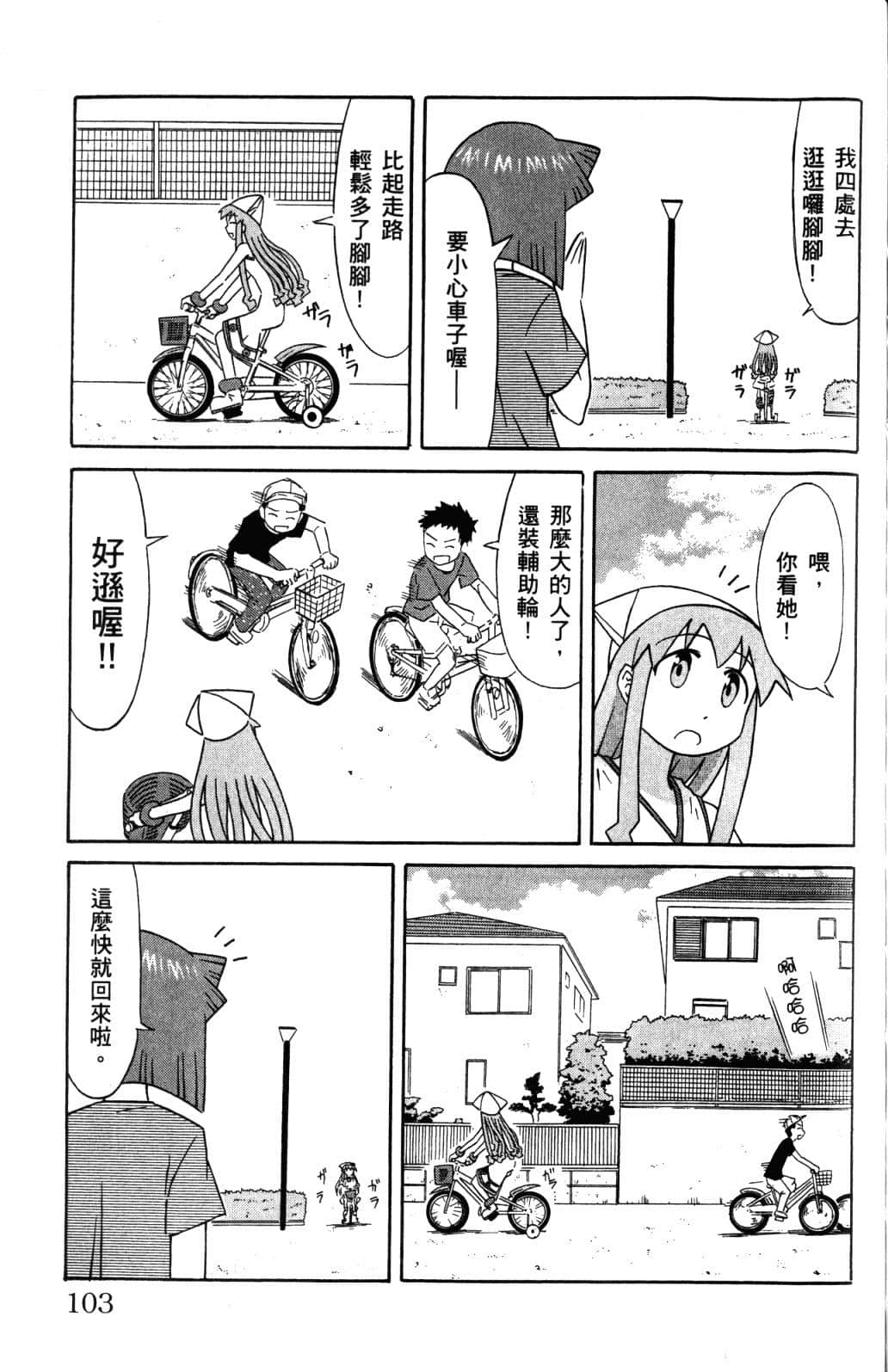 Page 106