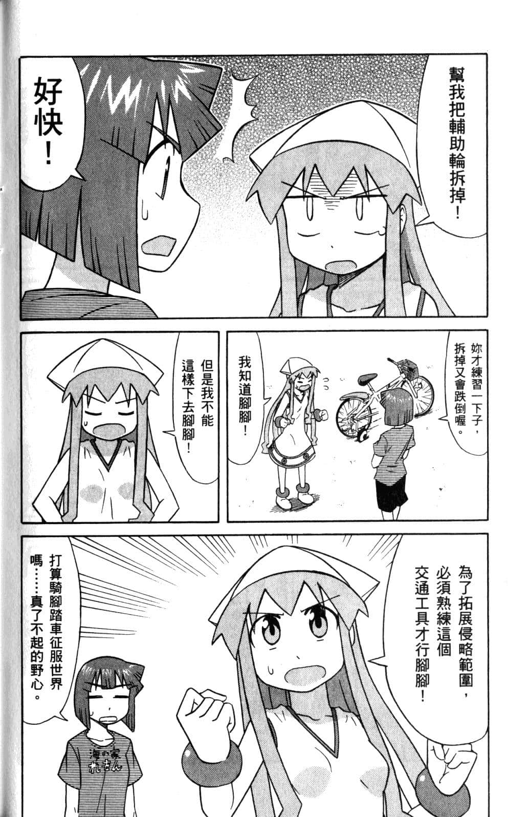 Page 107