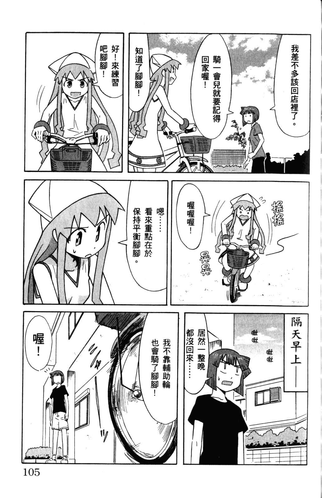 Page 108