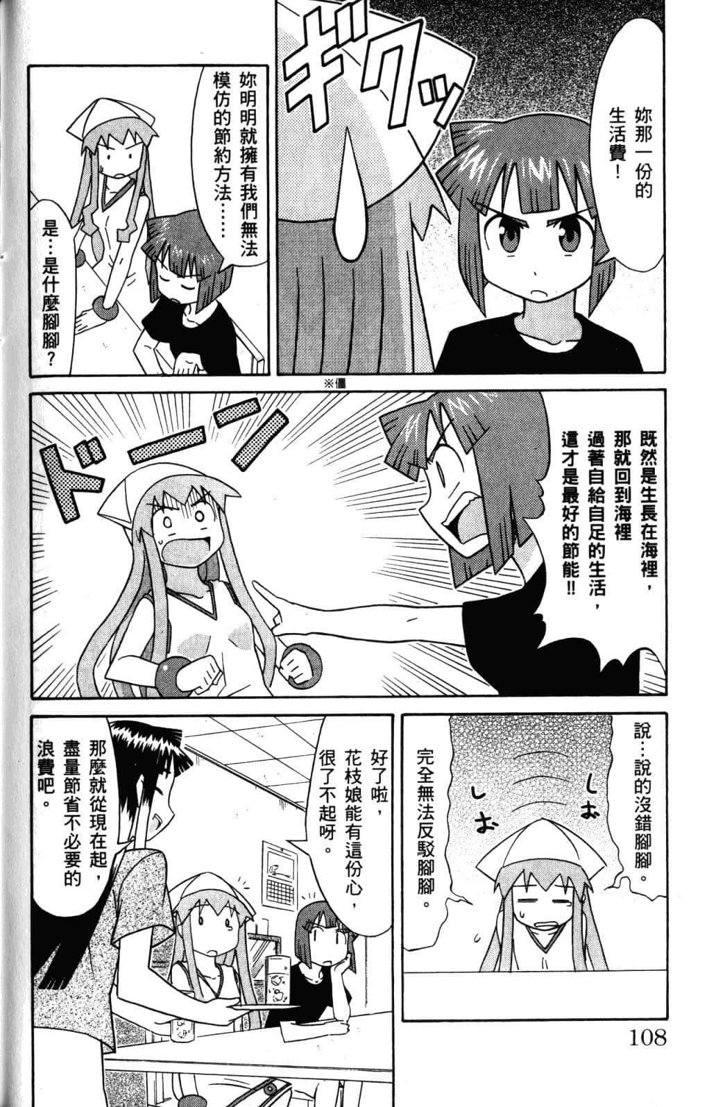 Page 111