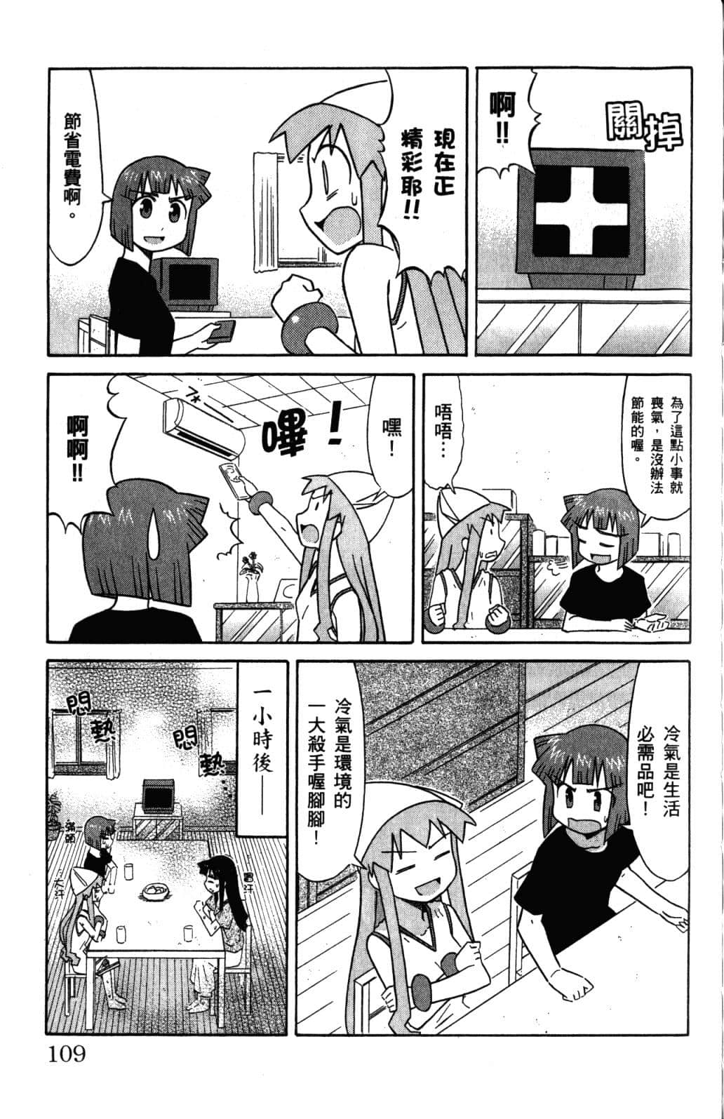Page 112