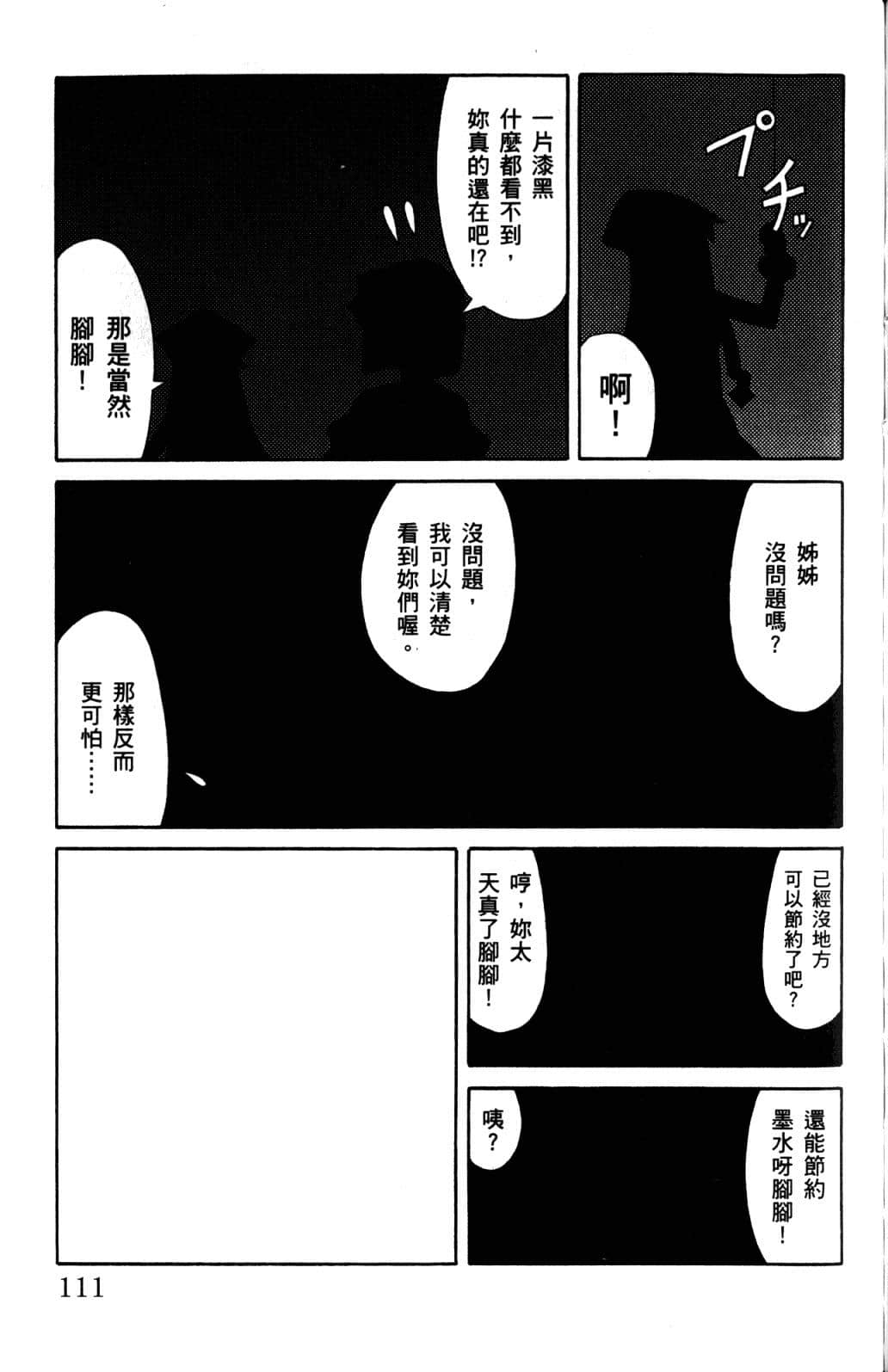 Page 114