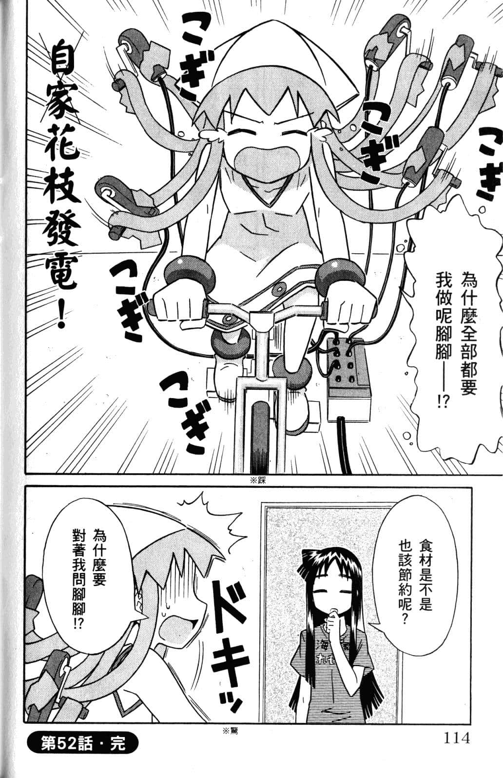Page 117