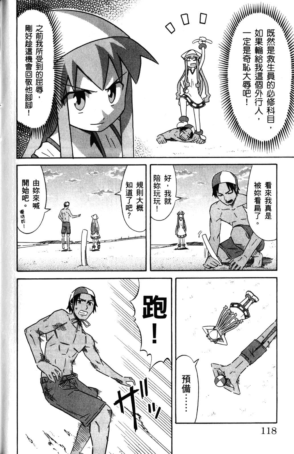 Page 121
