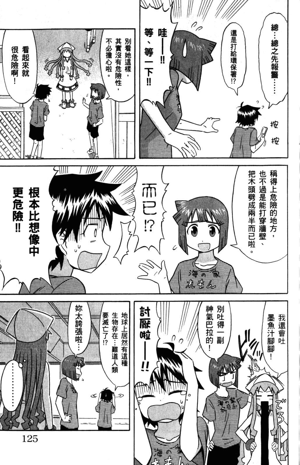Page 128