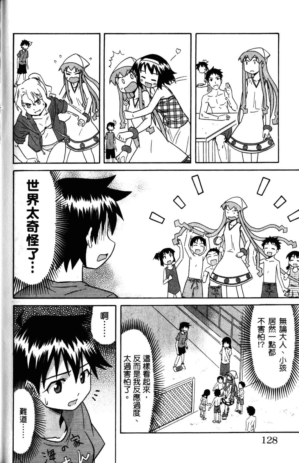 Page 131