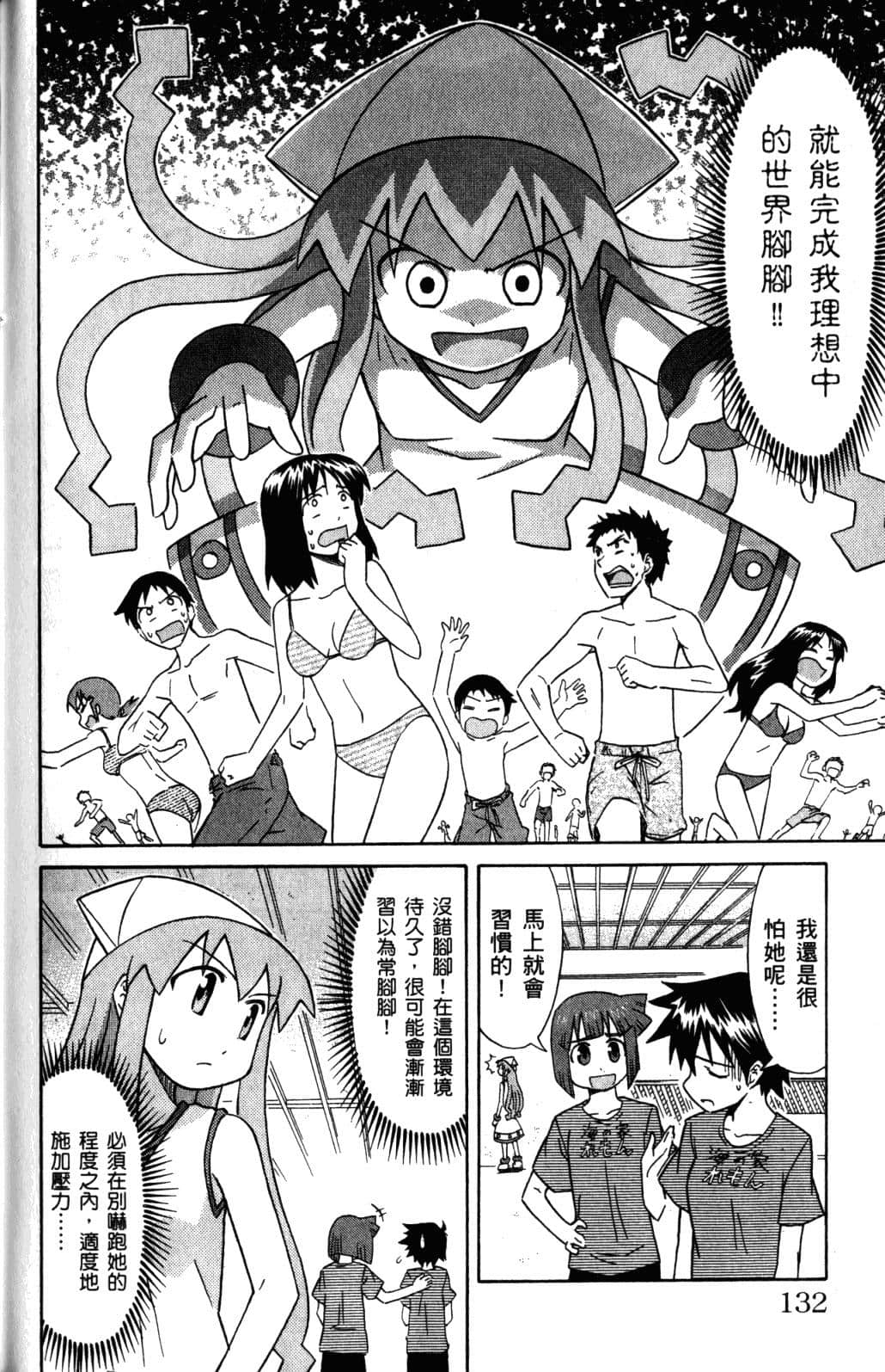 Page 135