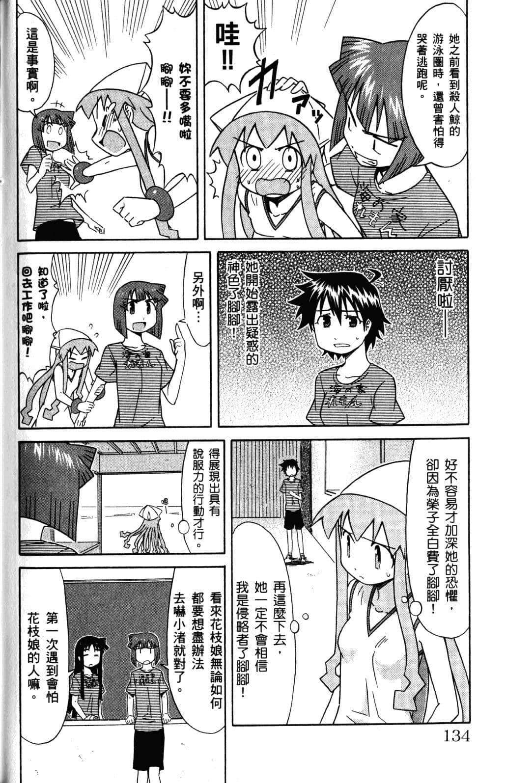 Page 137