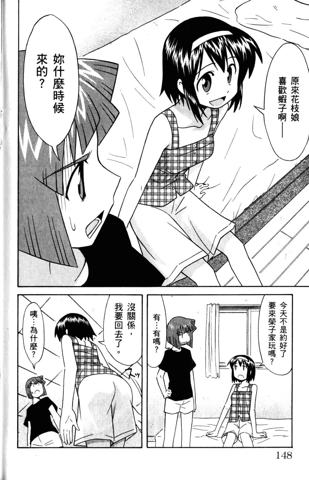 Page 151
