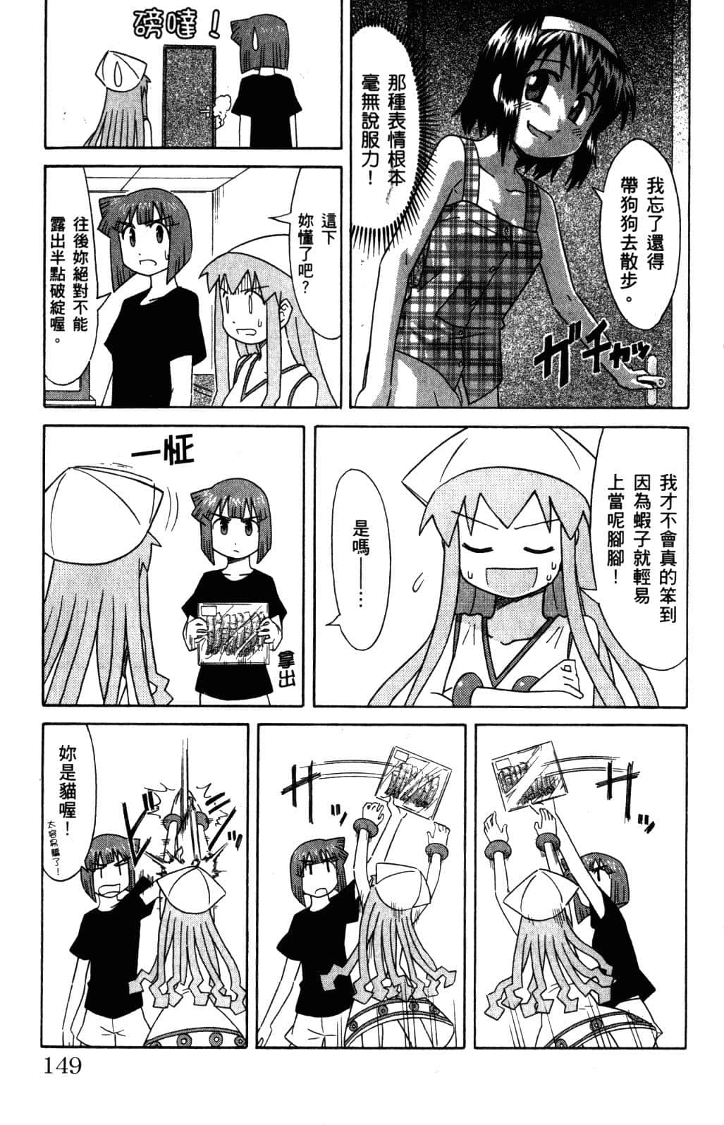 Page 152