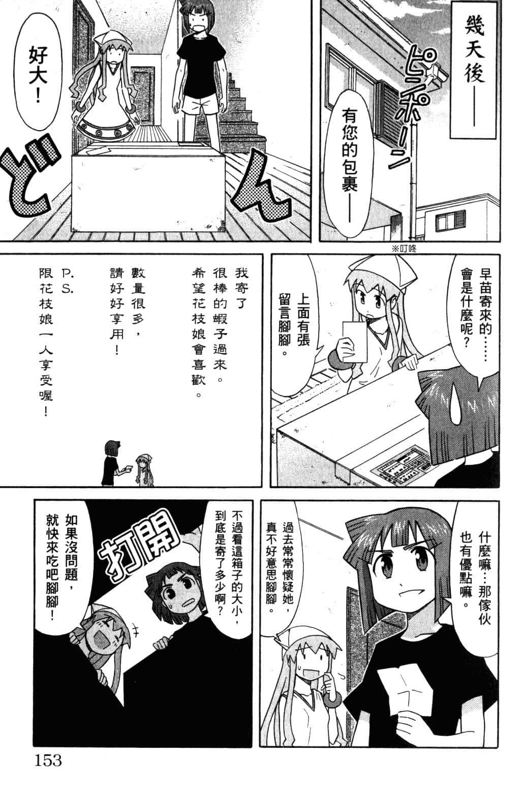 Page 156